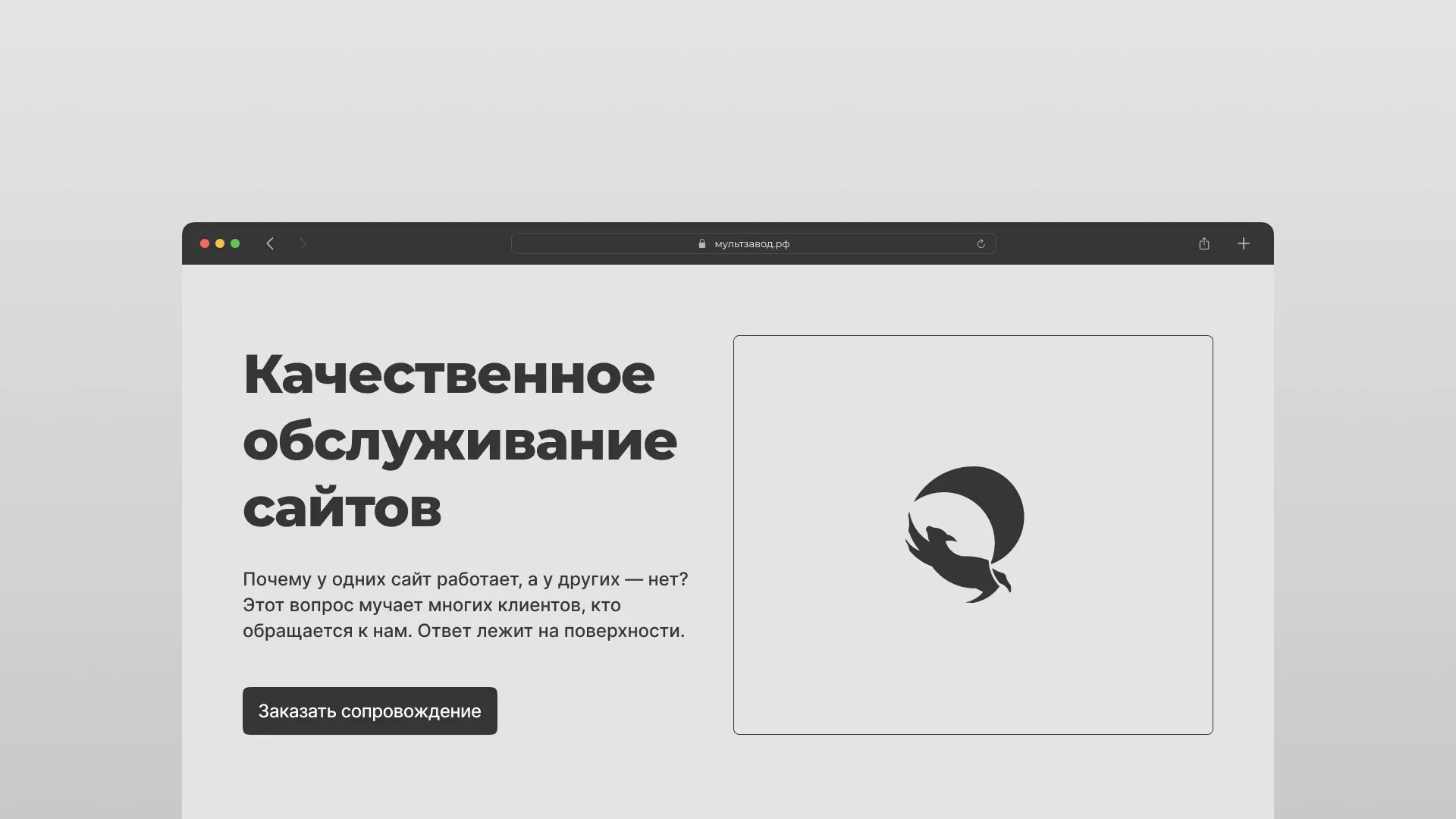 Комплексное сопровождение сайтов в Юрюзани Комплексное сопровождение сайтов в Юрюзани