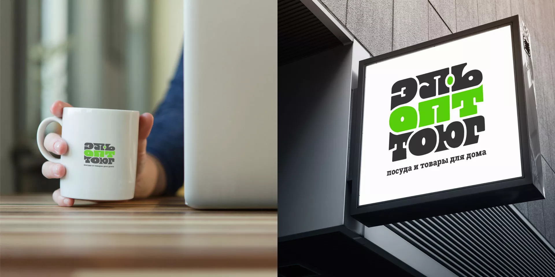 Создание логотипа компании «ЭльОптТорг» в Юрюзани