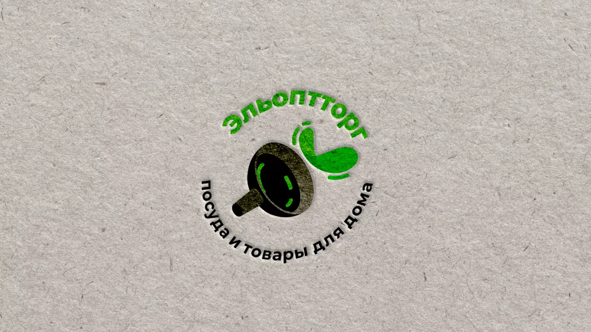 Разработка логотипа для компании по продаже посуды и товаров для дома в Юрюзани