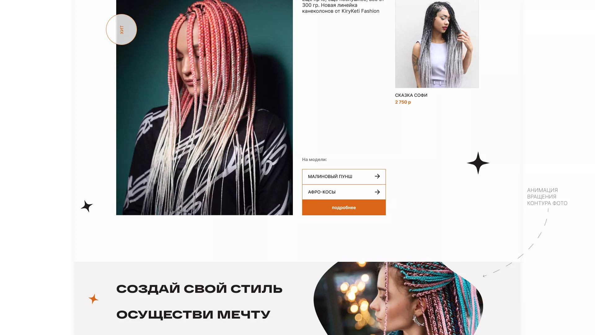 Создание интернет-магазина «КудриШоп» в Юрюзани