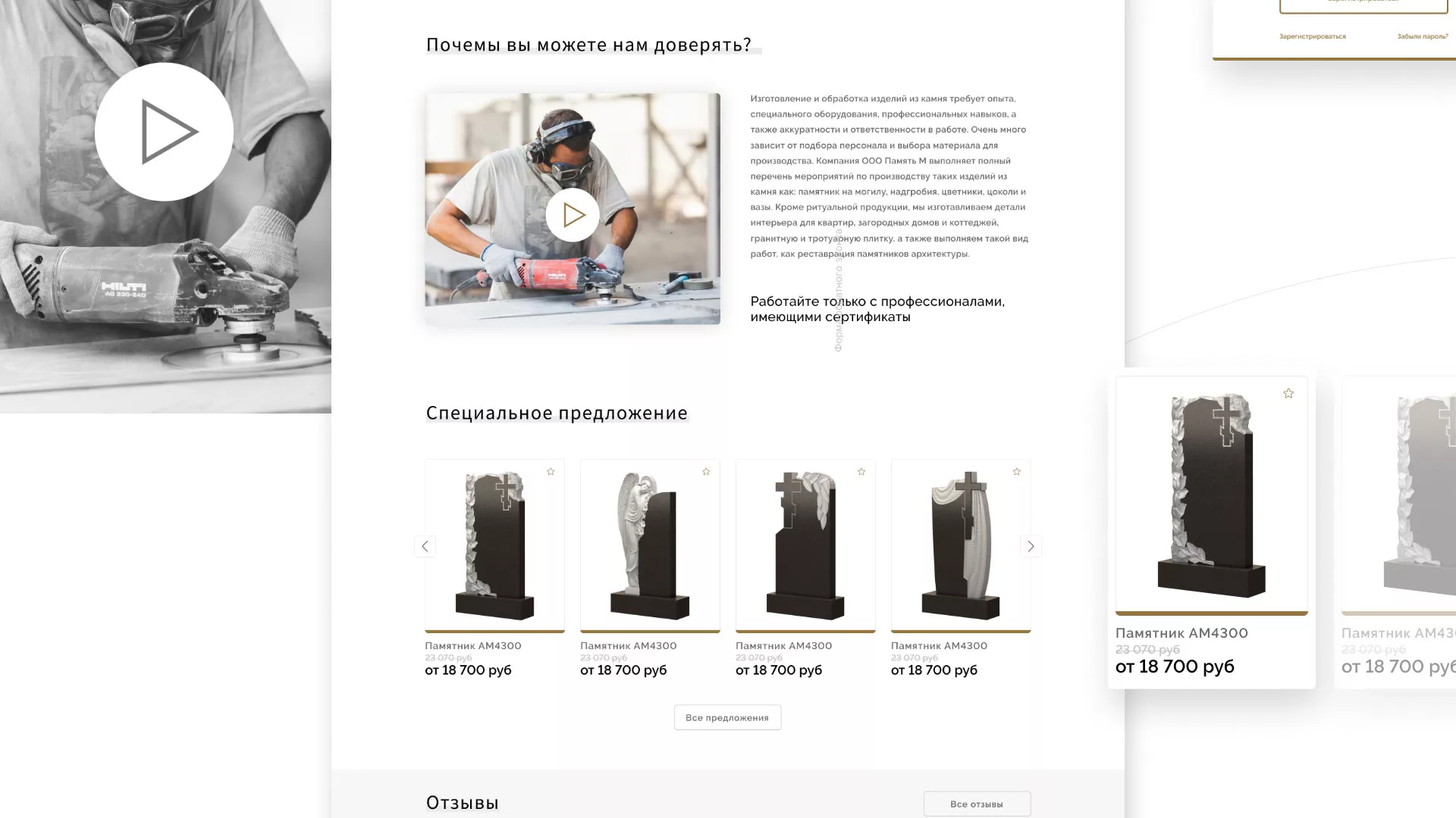 Разработка логотипа и сайта компании «Память-М» в Юрюзани