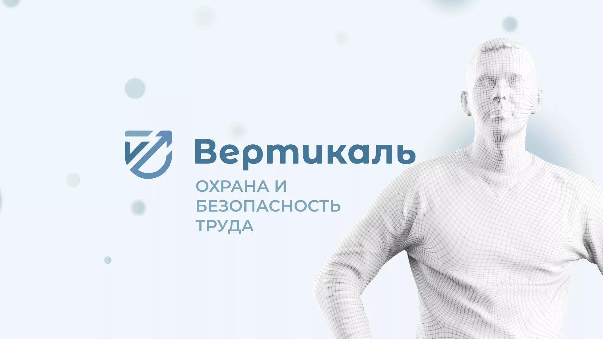 Создание сайта учебного центра «Вертикаль» в Юрюзани