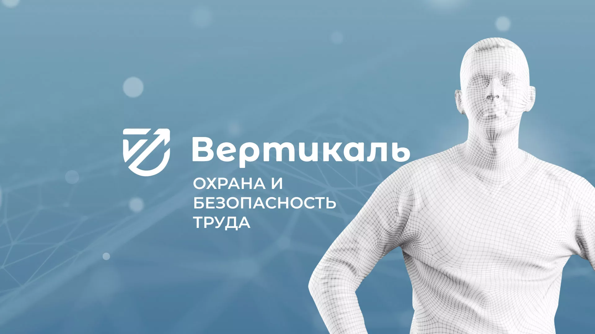 Разработка презентации для учебного центра «Вертикаль» в Юрюзани