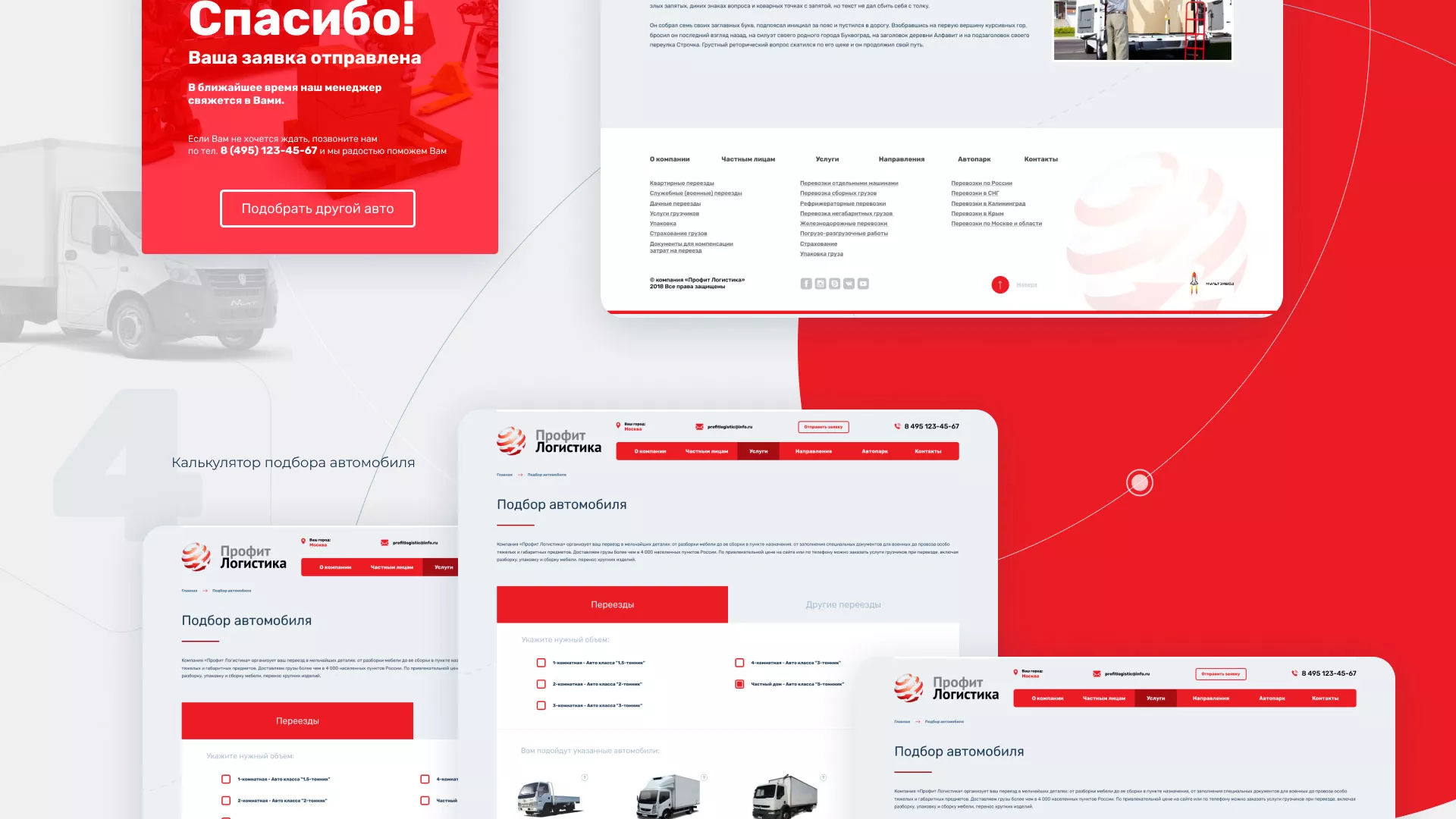 Разработка сайта экспедиционной компании в Юрюзани
