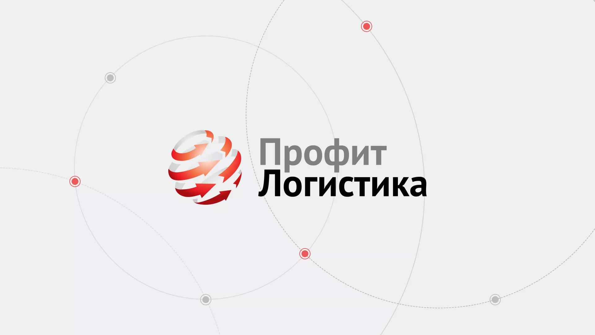 Разработка сайта экспедиционной компании в Юрюзани