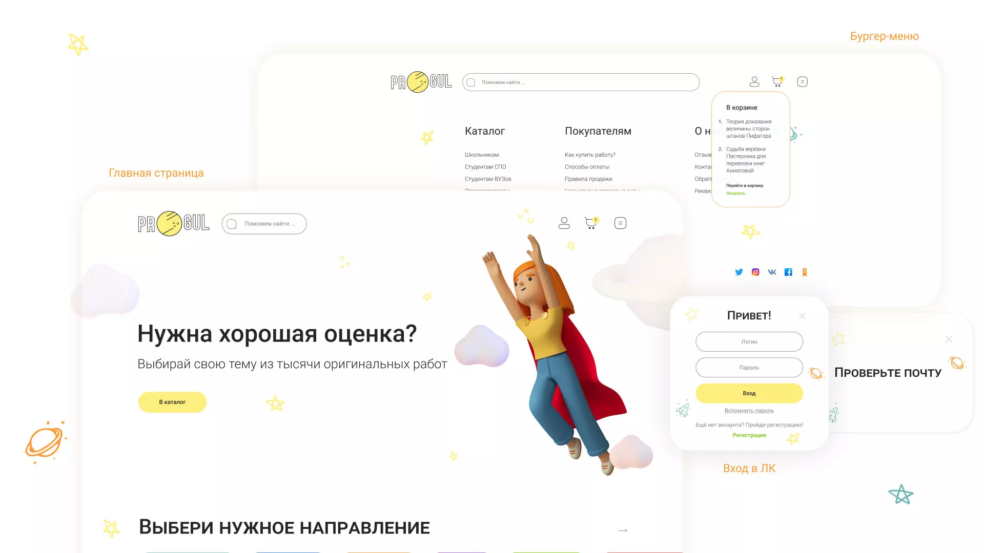 Создание онлайн-сервиса в Юрюзани по рефератам и курсовым работам