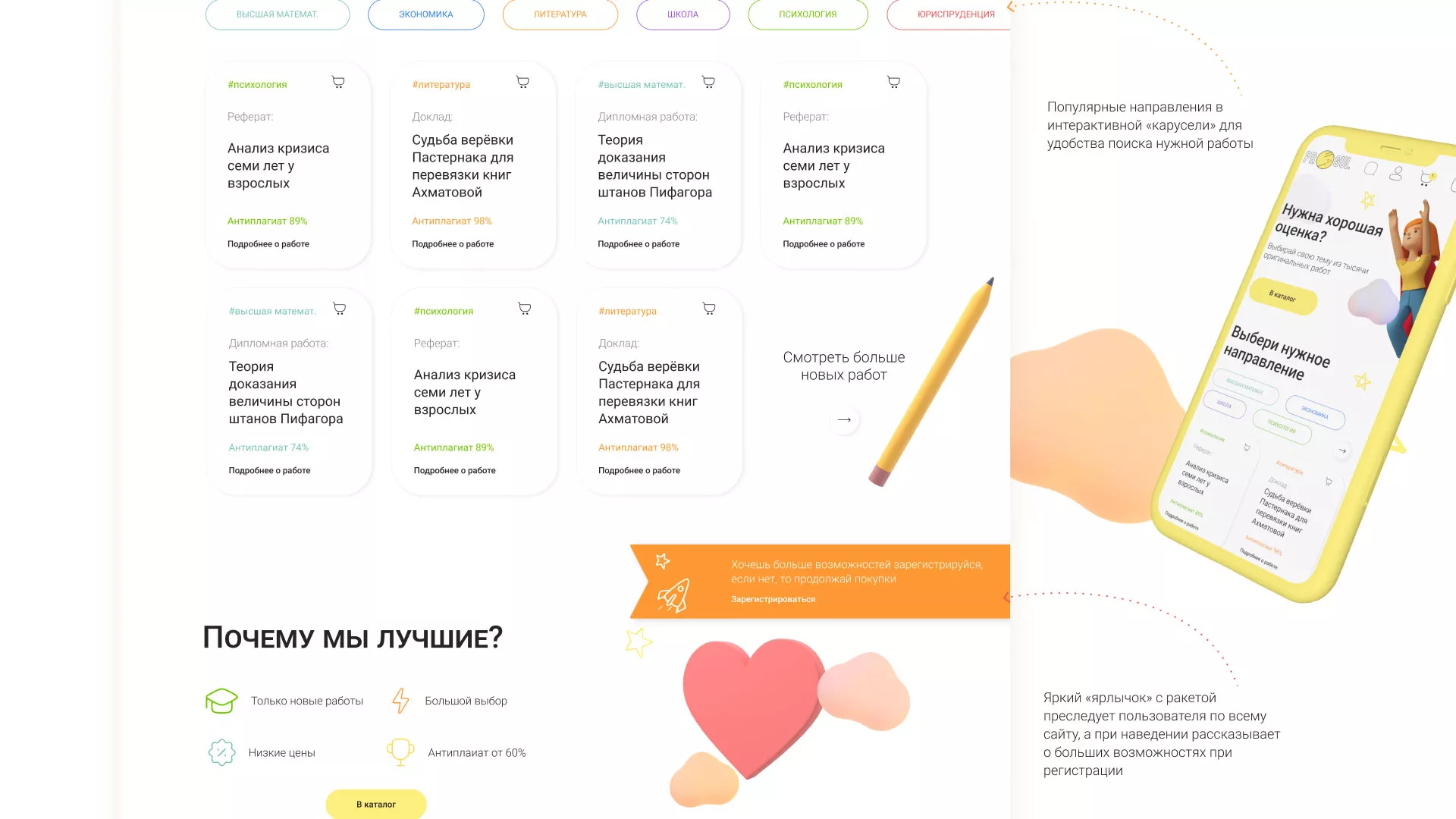 Создание онлайн-сервиса в Юрюзани по рефератам и курсовым работам