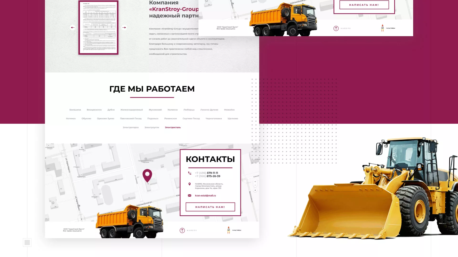 Разработка сайта компании «КранСтрой-Групп» по аренде спецтехники в Юрюзани