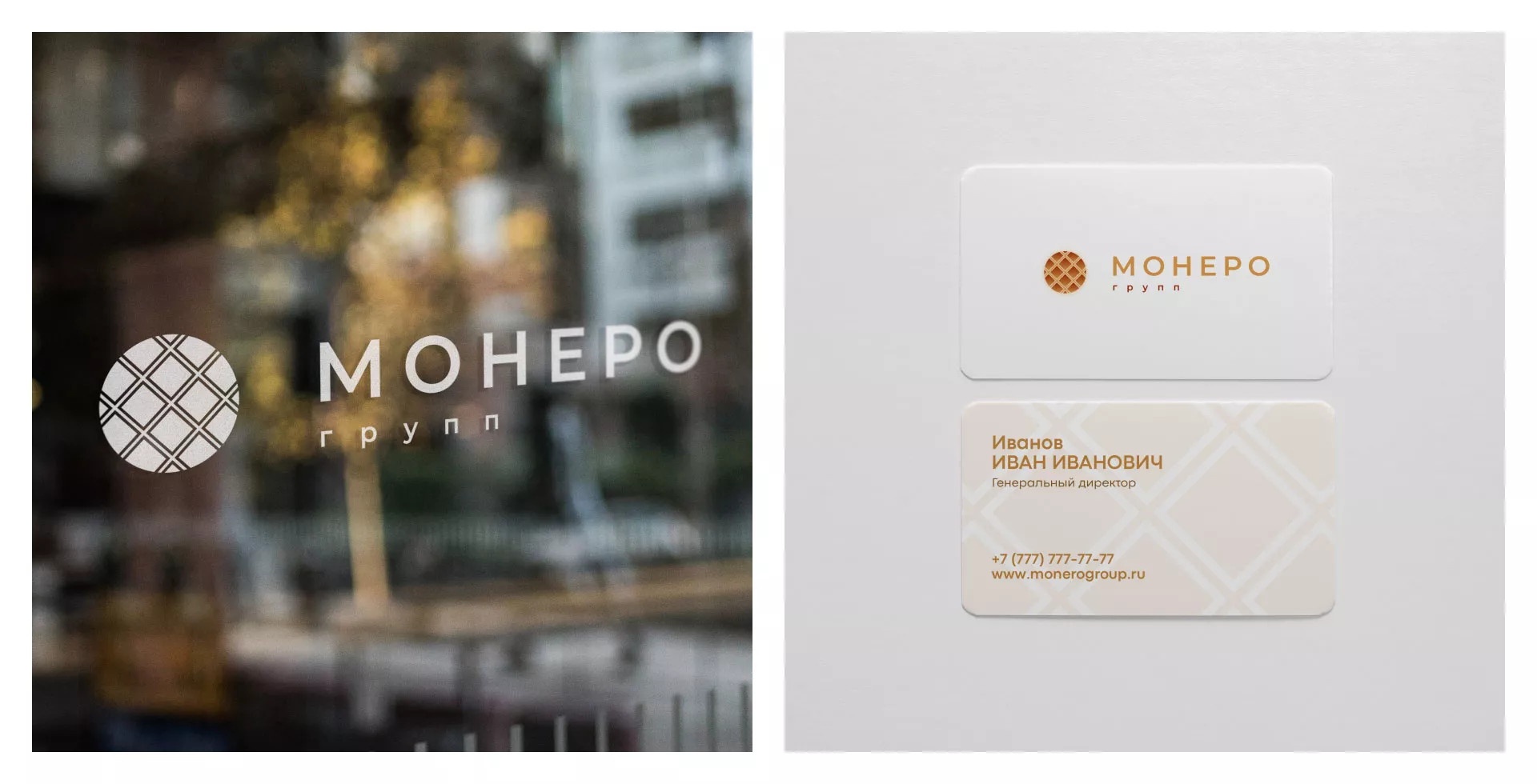 Разработка логотипа компании «Монеро групп» в Юрюзани