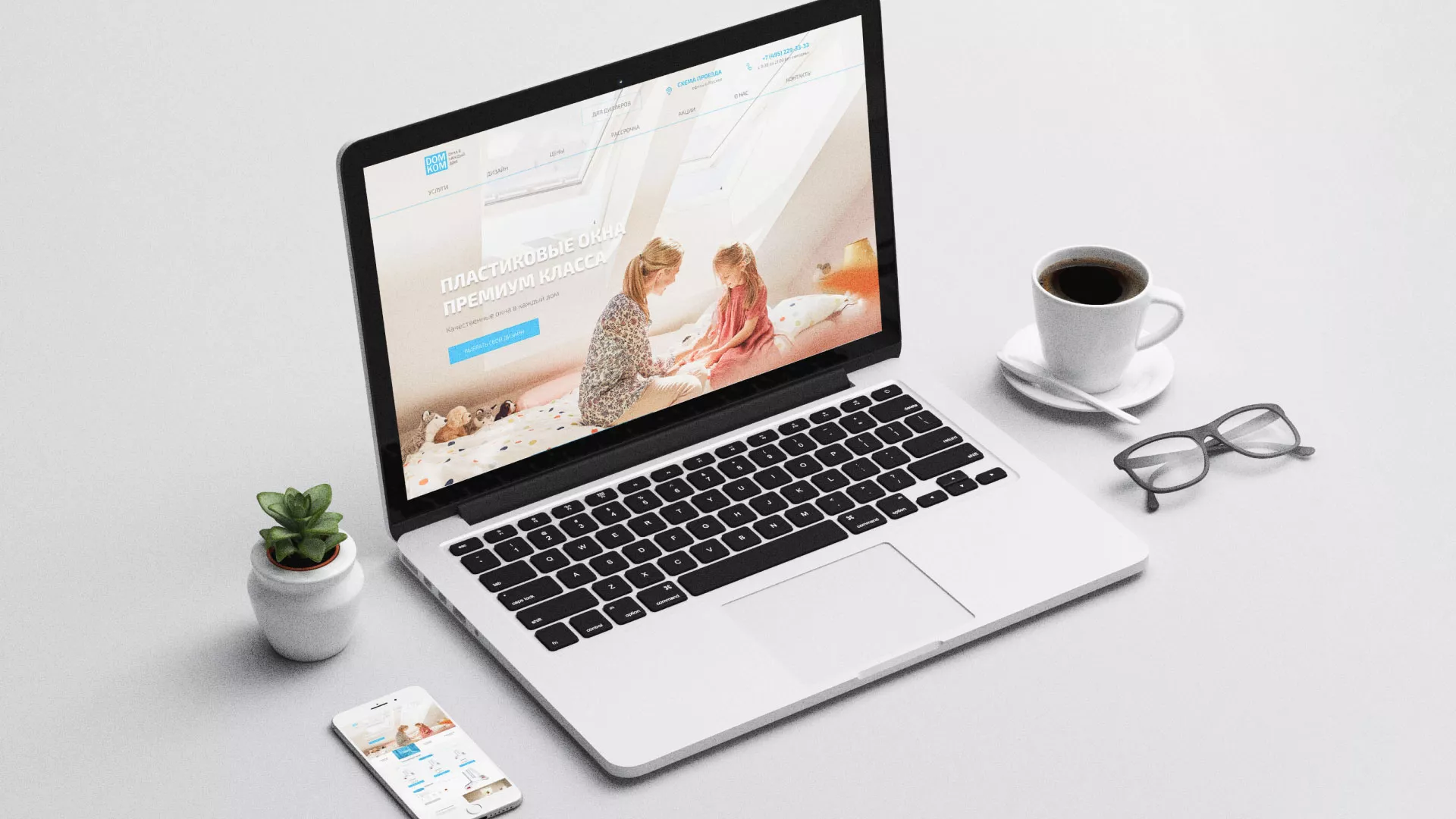 Создание сайта компании «ДОМКОМ» в Юрюзани