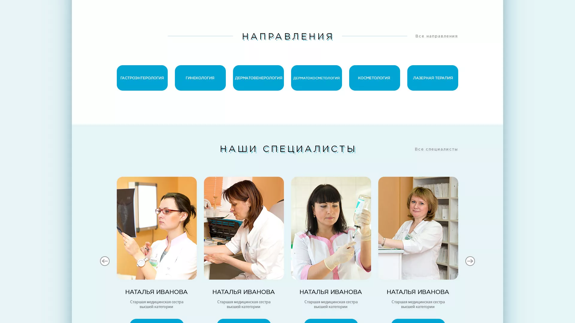 Создание сайта для медицинского центра «Медиал» в Юрюзани