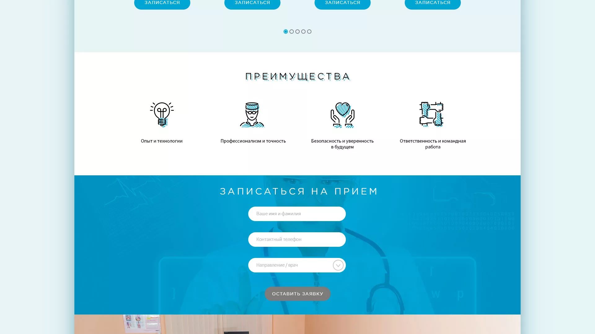 Создание сайта для медицинского центра «Медиал» в Юрюзани