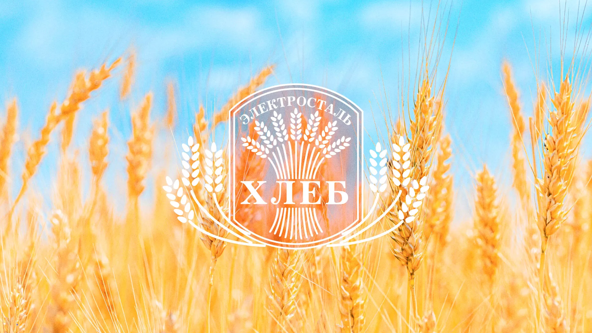 Создание сайта для хлебзавода в Юрюзани