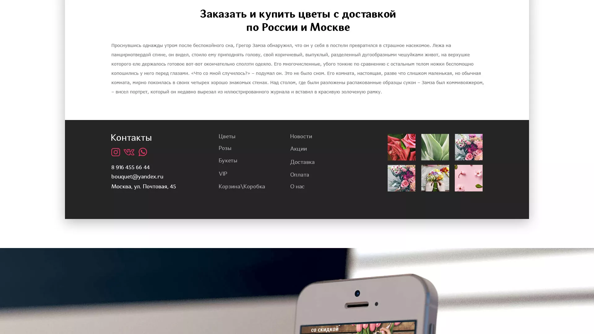 Создание интернет-магазина «Букет-онлайн» по цветам в Юрюзани