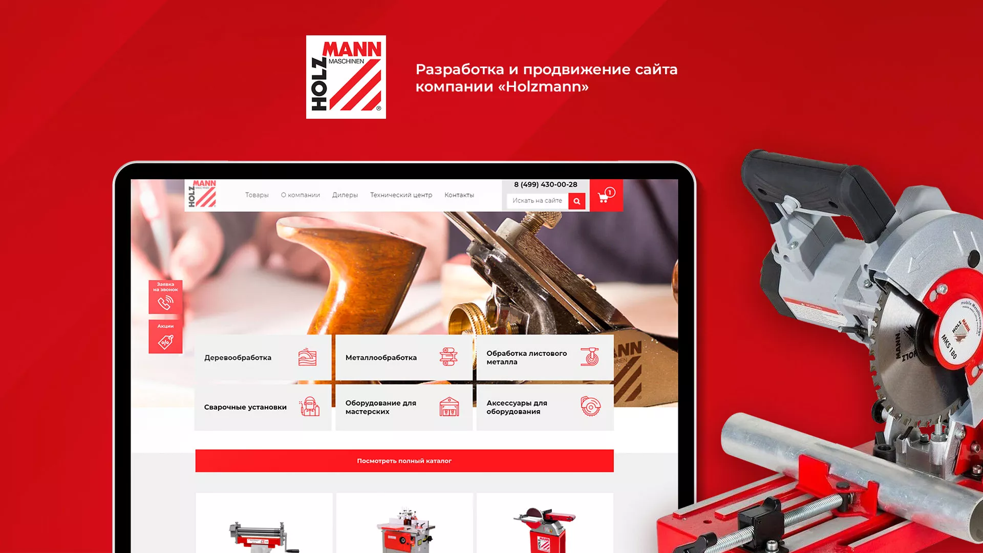 Создание сайта компании «HOLZMANN Maschinen GmbH» в Юрюзани