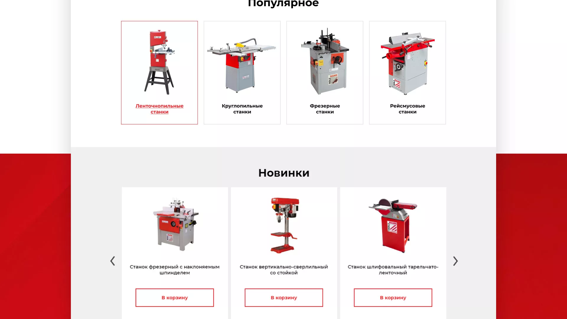 Создание сайта компании «HOLZMANN Maschinen GmbH» в Юрюзани
