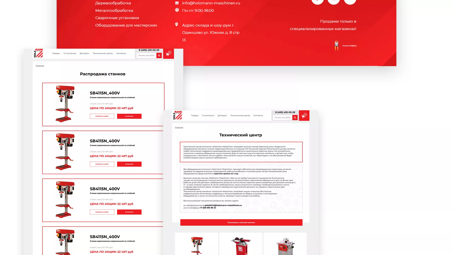 Создание сайта компании «HOLZMANN Maschinen GmbH» в Юрюзани
