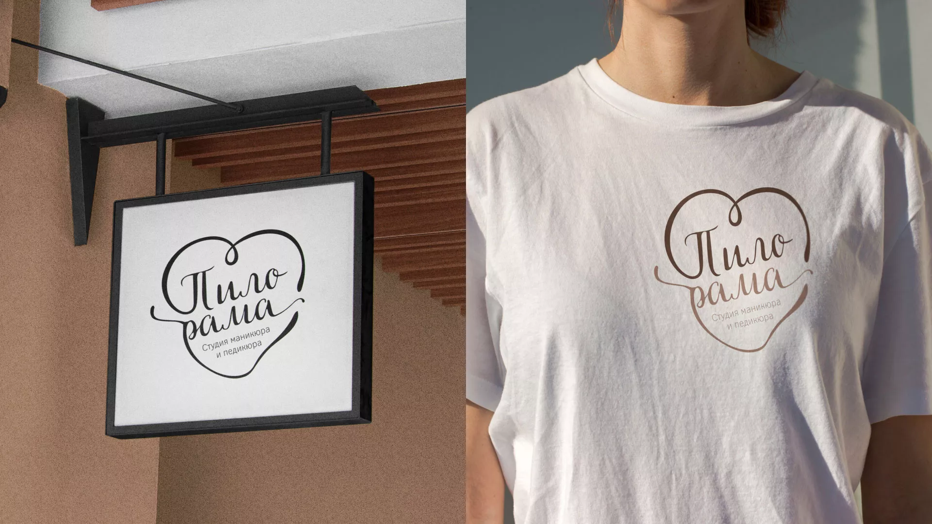 Разработка логотипа студии маникюра и педикюра «Пилорама» в Юрюзани