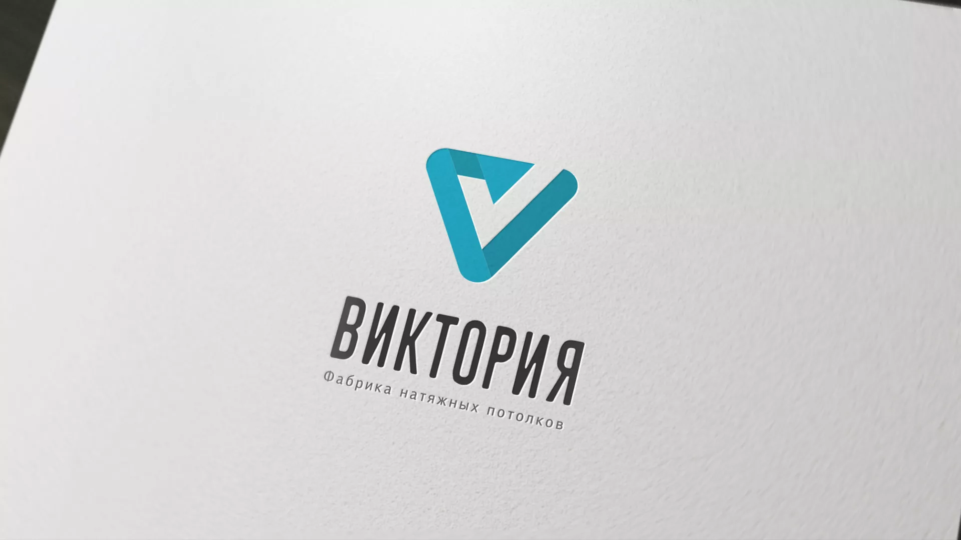 Разработка фирменного стиля компании по продаже и установке натяжных потолков в Юрюзани