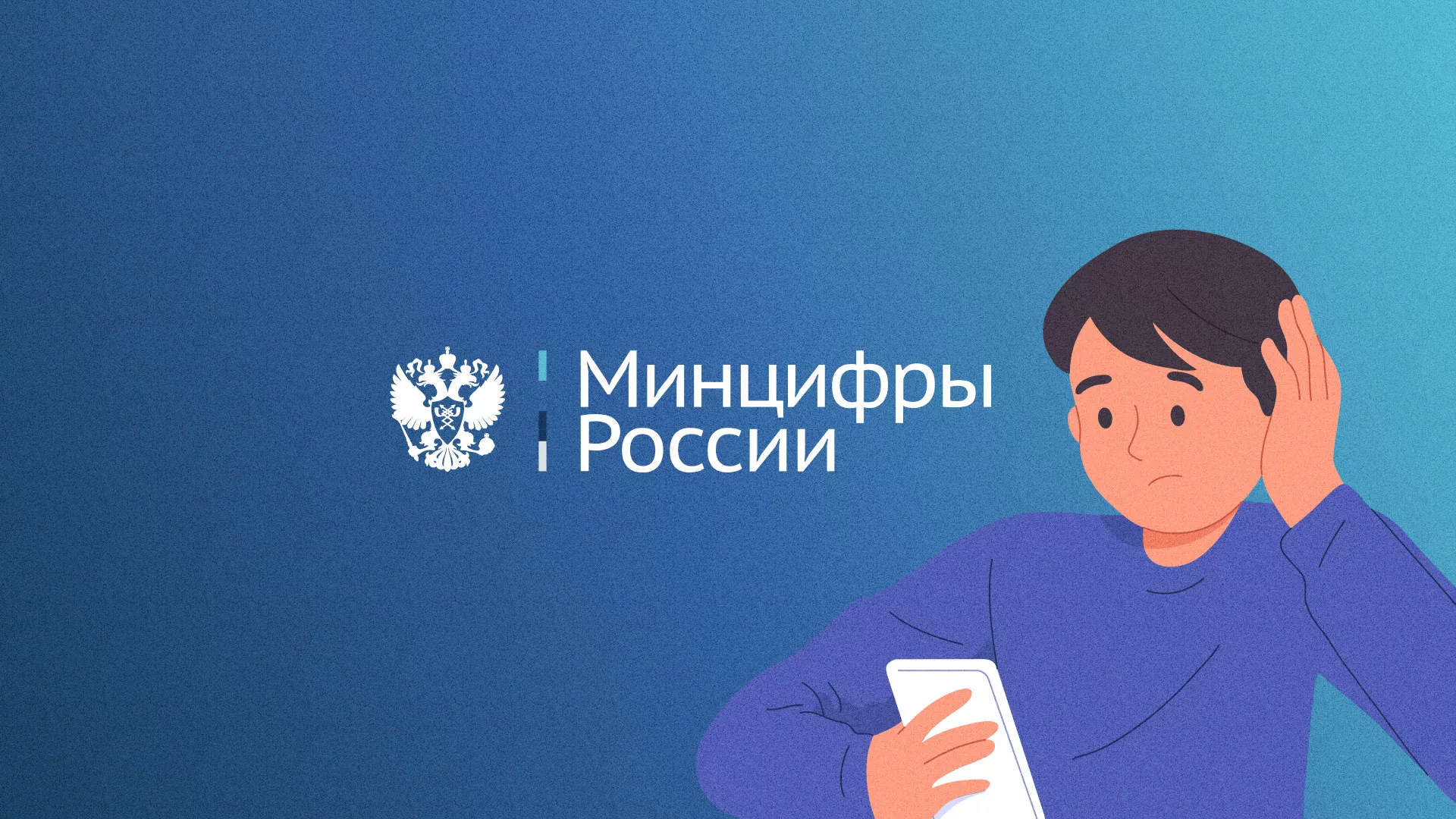 Минцифры и российские сертификаты безопасности SSL для сайтов в Юрюзани