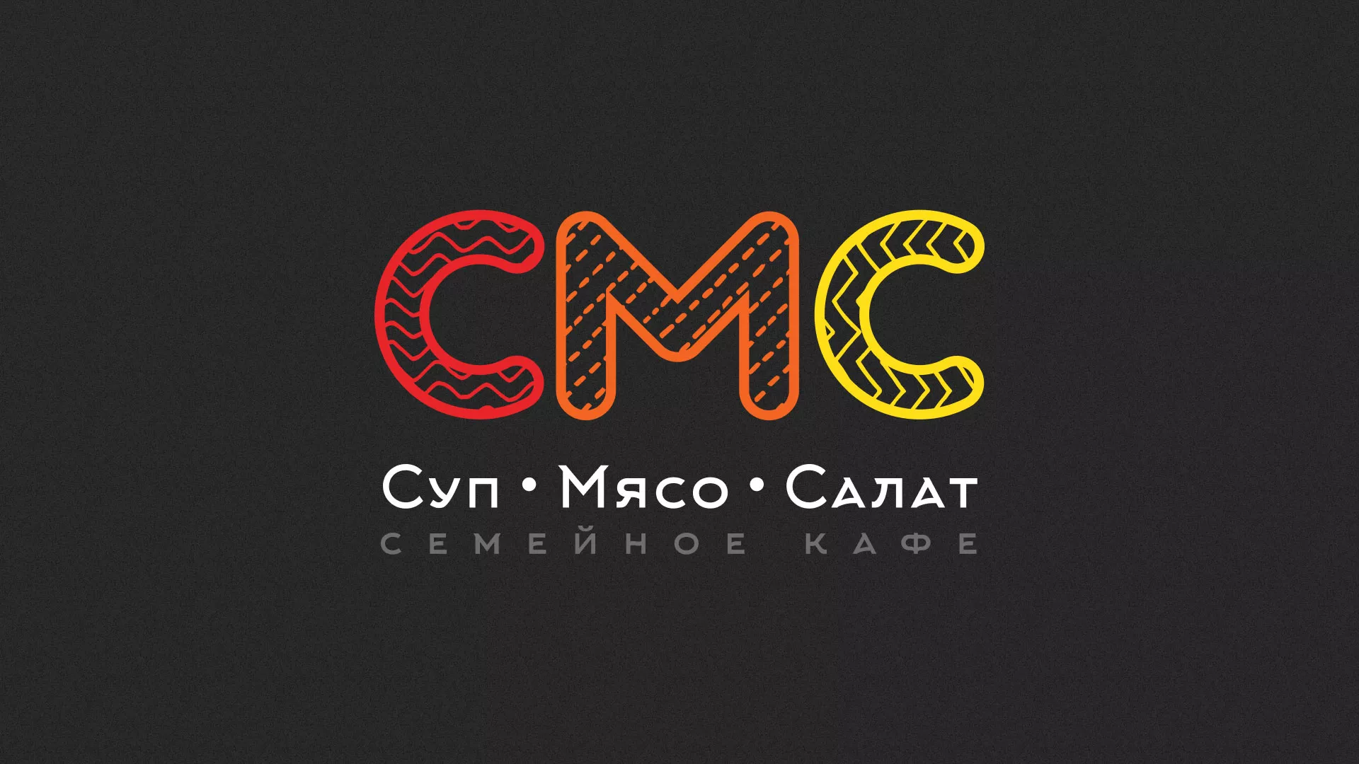 Разработка сайта кафе-столовой «Суп-Мясо-Салат» в Юрюзани