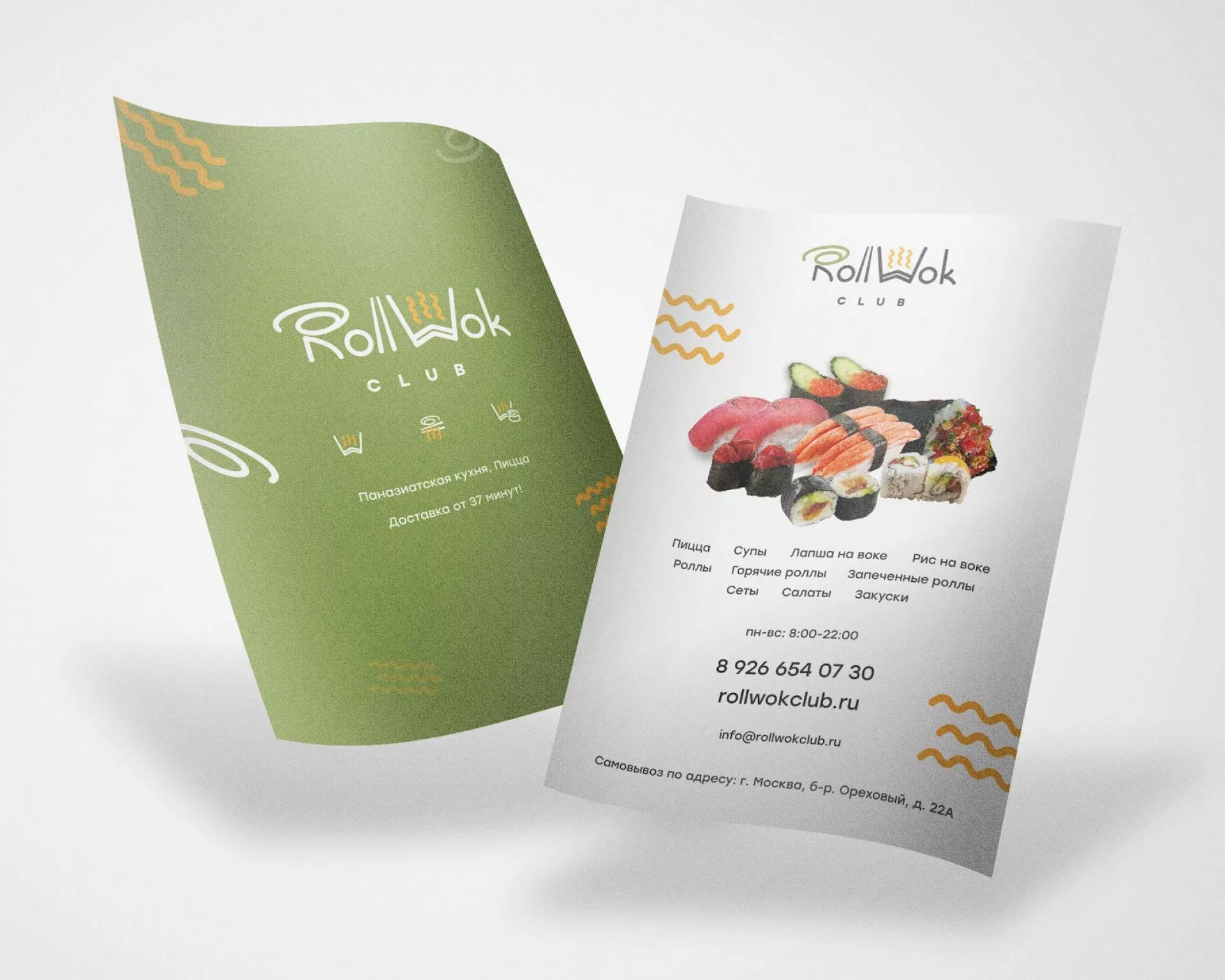 Создание дизайна листовок суши-бара «Roll Wok Club» в Юрюзани